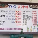 창옥교 - 948 | 울산 옥교_우연히 걷다 발견한 찐 곰장어 맛집, 옥교동 중앙시장 “대성곰장어” 내돈내산 대성공 후기!