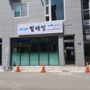 더런드리셀프빨래방양양관아점