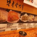 북촌손만두 - 동대문구 왕산로 214 | 북촌손만두