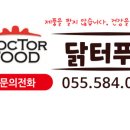 닭터푸드 네이버블로그