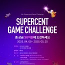 원이슈퍼