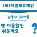 의료법인세원의료재단 이미지