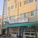 재반로 | 부산 태평양횟집 해운대 이모카세 횟집 예약 위치 완전 강추 후기!