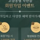 고삼농협 이미지