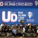 유니버셜디자인센터