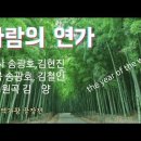 바람의 연가- 신윤정 (원곡 김 양) 이미지