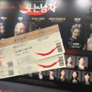 [뮤지컬] 2/22 &#39;웃는남자&#39; 예술의전당 솔직후기 :: 이석훈 이수빈 서범석 김소향