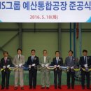 예당스틸 C뉴스041