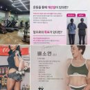 플라워 헬스&필라테스 청주대점 네이버블로그