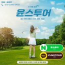 일본 후쿠오카 골프여행 일본 날씨 골프 찐 후기