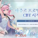 아주르