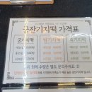 궁 잔기지떡 이미지