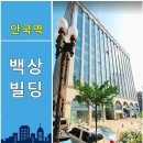 백상빌딩 이미지