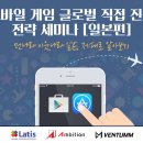 일커뮤니케이션스