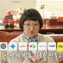 K파마세상 | 노희영이 짚은 2026 트렌드 6가지… “유행 따라가면 늦고, 리드하면 빨라진다”