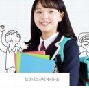 기숙학원김미연학원