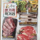 (주)이마트청주점
