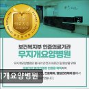 무지개요양병원