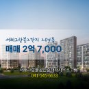 서해 공인중개사사무소 | 서해그랑블공인중개사사무소에서 소개하는 충청남도 아산시 서해그랑블2단지 아파트