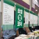 서울국제도서전에다녀온후기