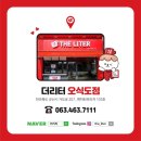 더리터오식도점 이미지