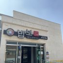 밥보 씨아전복 | [정읍 밥보씨아전복]정갈해서 점심회식 하기 좋은 맛집