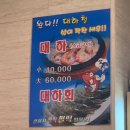 이어도조개전골구이 이미지