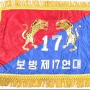 17여단3대대