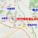현진공인중개사사무소 이미지