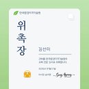 나도 쌤 강사양성과정 이미지