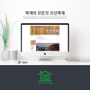 주식회사 오바이트 | 싱크대 상판 교체하기 셀프인테리어 / 네이버 포토후기 리뷰 (feat.네이버손님작품) 오산목재 우드킴...