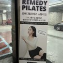 르메디(remedy) 이미지