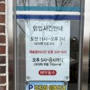 UR(강릉시)-[가작로]-상-17 | 강릉 이모네생선찜 금요일 전화 예약 방문 후기