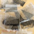 이이슬라드포피 이미지