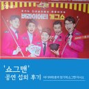 버라이어티 개그쇼 <쇼그맨> | [엔터스타즈] 쇼그맨X여기어때 중국 장가계 디너쇼 공연 후기