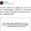 진수 말하는거 진짜 내스타일 취저 이미지