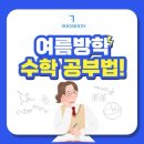 수문수학 네이버블로그