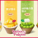 스윗스테이션 이미지