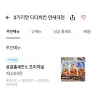디디치킨 연세대점