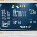 진보중화요리