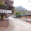 서원산촌민박 네이버블로그