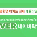 e편한세상공인중개사사무소 이미지