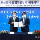 내포 충남개발공사 이미지