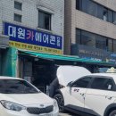 대원카에어콘 이미지