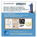 제주도 펜션 매매 숙박시설 경매-건축허가 법정지상권 이미지