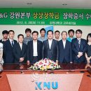 KT&G강원본부 이미지