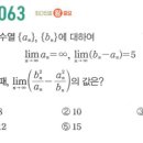 미적분 - 수열의 극한 이미지