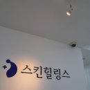 문덕스킨