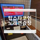 웨스턴 노래연습장 이미지