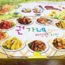 원주 단구동 치킨 <권가네 바삭한 두마리치킨> 후기